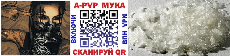 Alpha PVP СК  Купить где  Георгиевск 