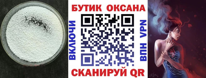 БУТИРАТ оксана  Купить  Георгиевск 