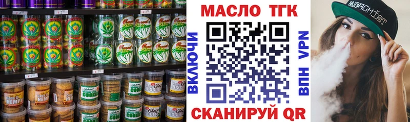 Купить где  Георгиевск  Еда ТГК конопля 