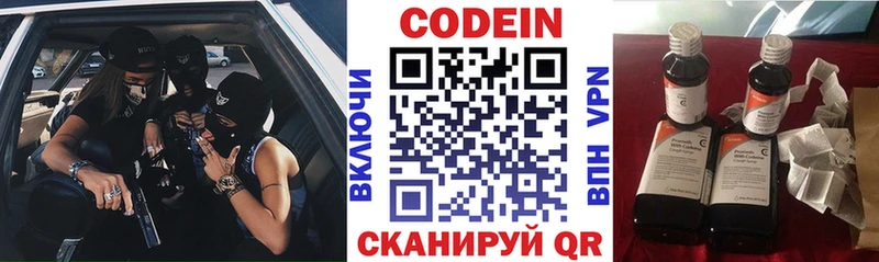 Кодеиновый сироп Lean Purple Drank  Купить закладки  Георгиевск 