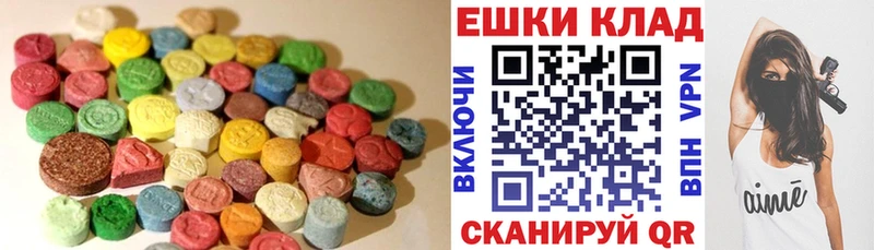 Купить где  Георгиевск  ЭКСТАЗИ MDMA 