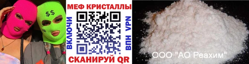 Купить закладки  Георгиевск  МЕФ кристаллы 