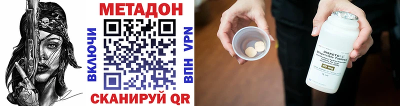 Купить закладки  Георгиевск  Метадон кристалл 